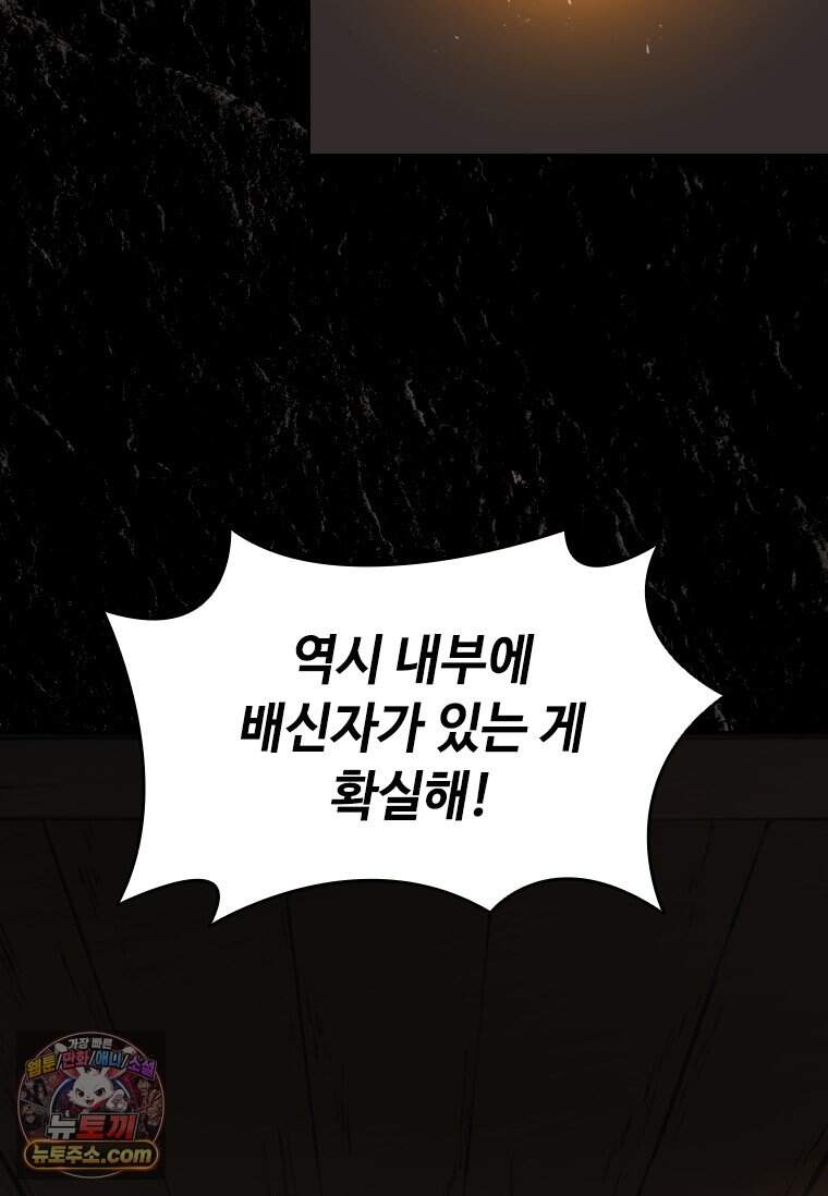 시카리오 3화 27