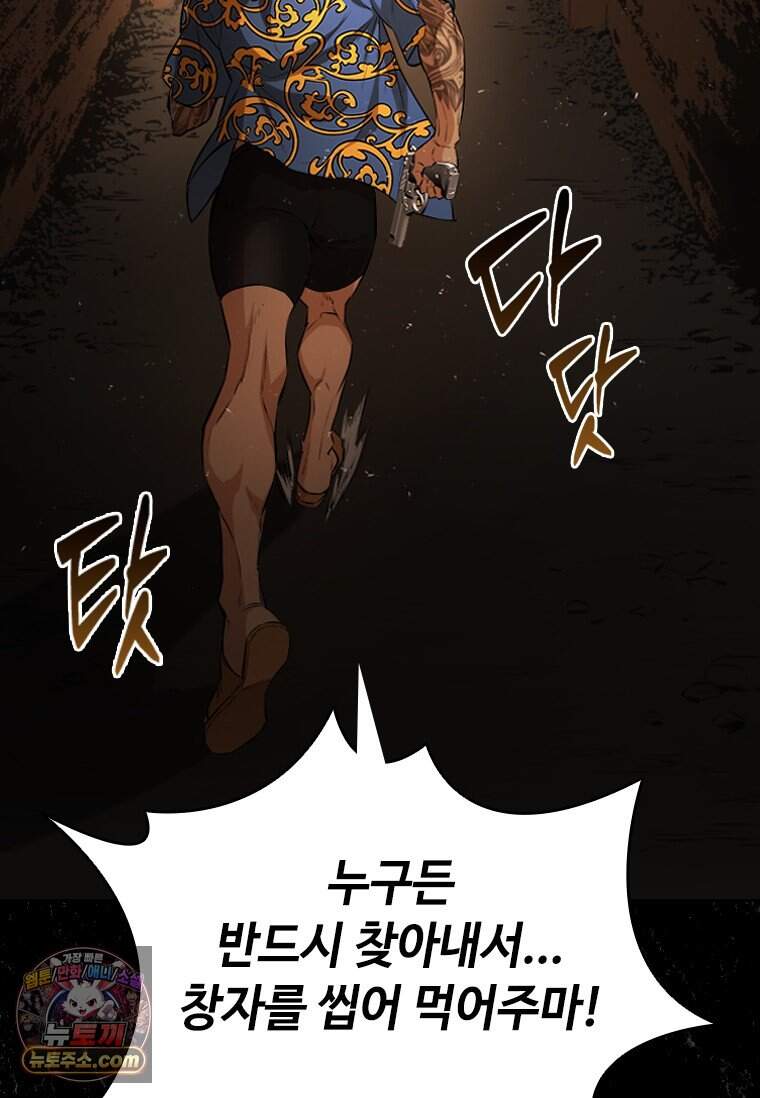 시카리오 3화 29