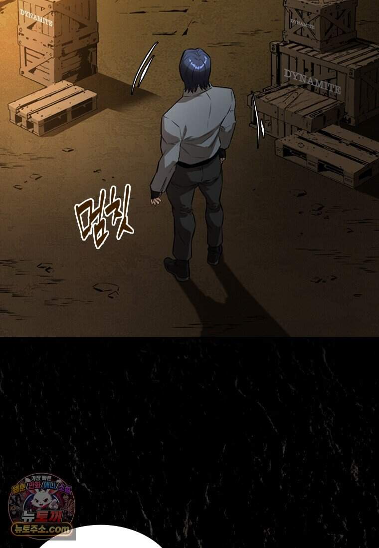 시카리오 3화 32
