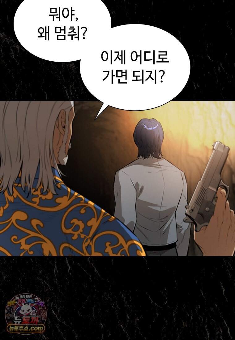 시카리오 3화 33