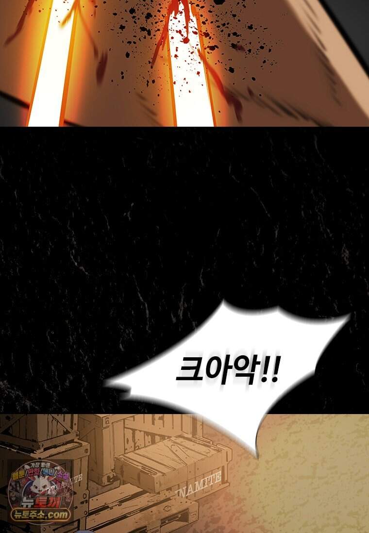 시카리오 3화 38