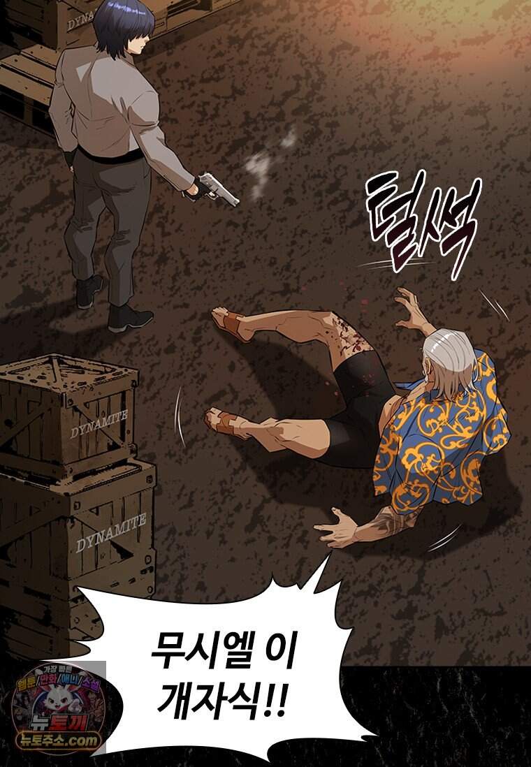 시카리오 3화 39