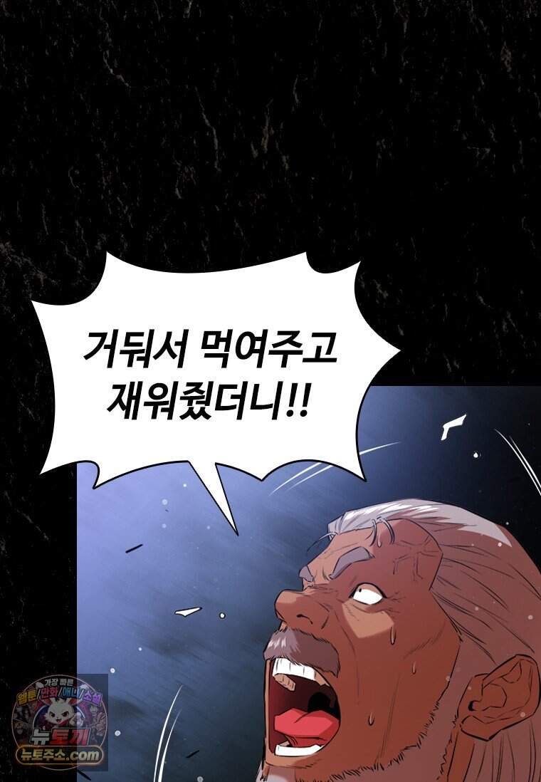 시카리오 3화 40