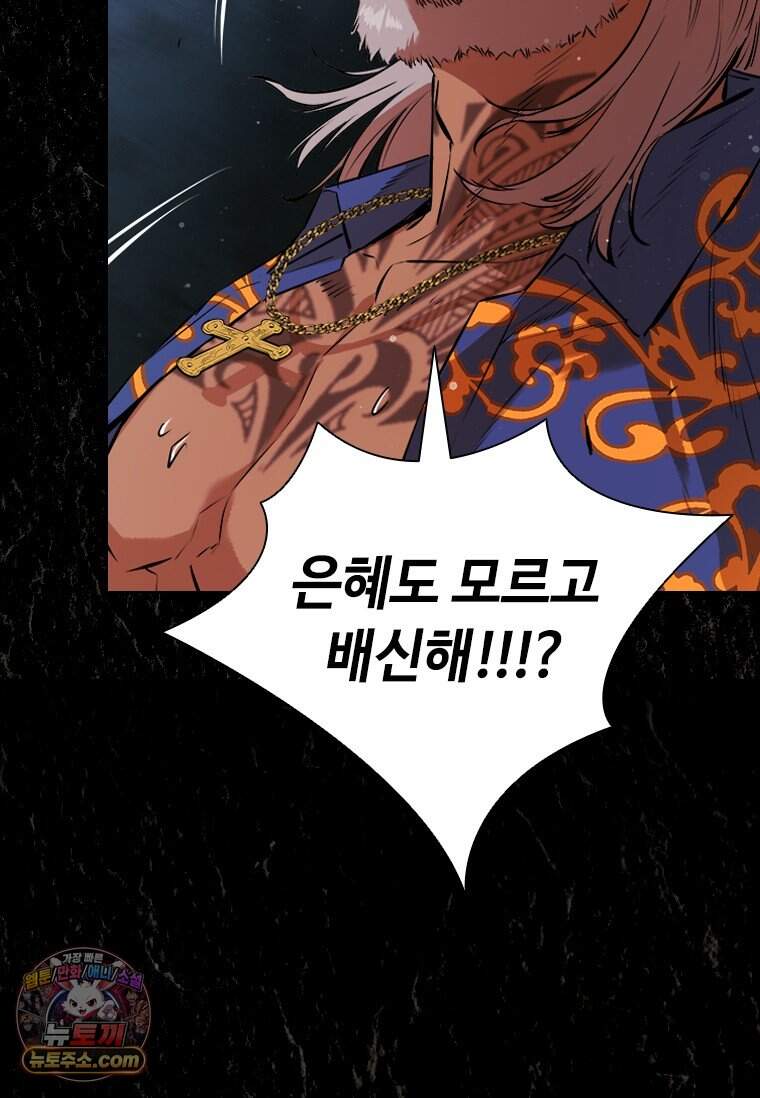 시카리오 3화 41