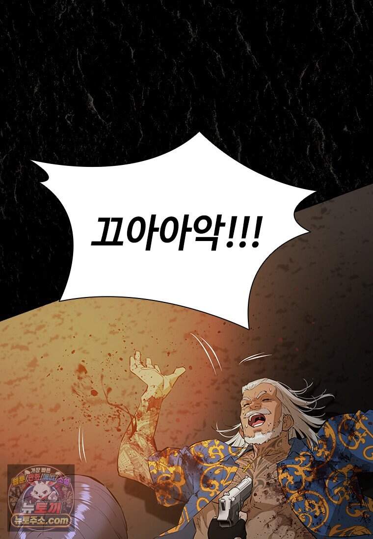시카리오 3화 43