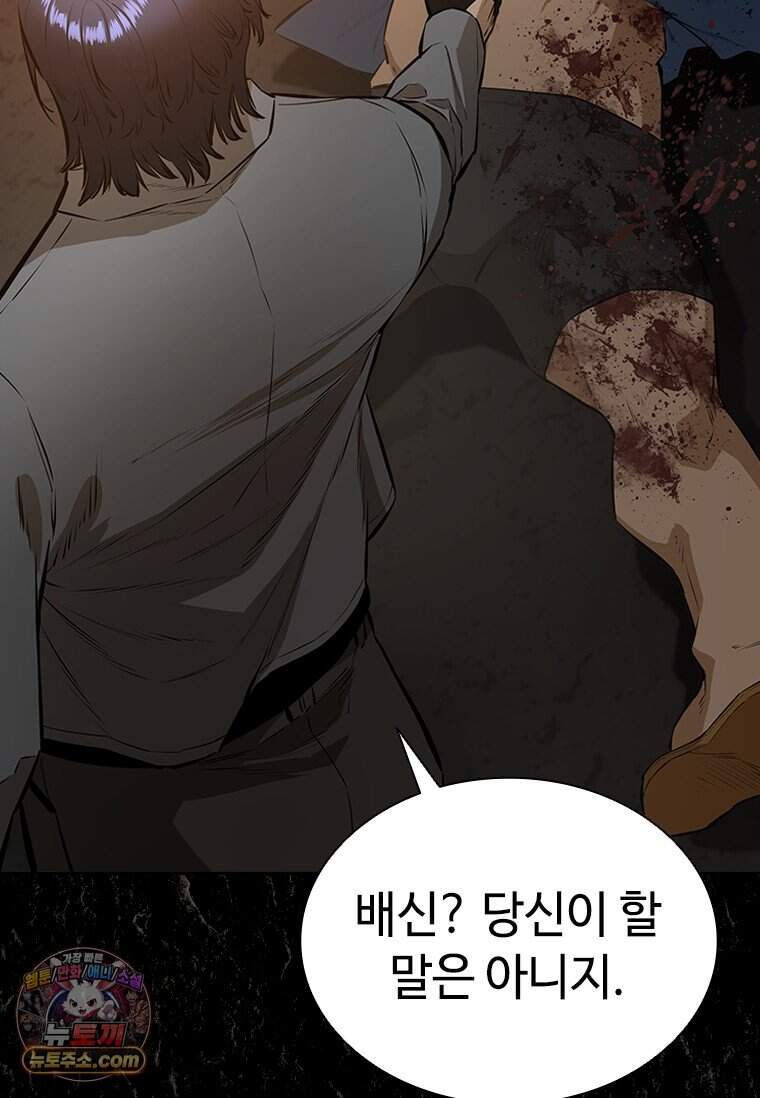 시카리오 3화 44