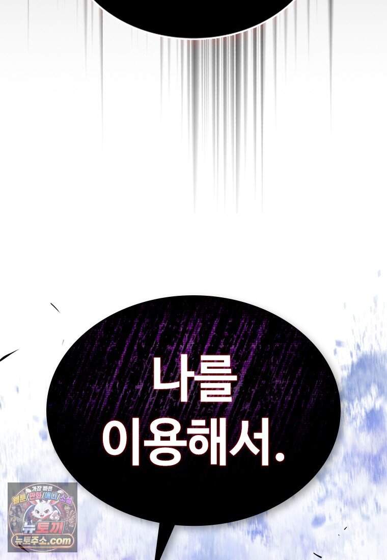 시카리오 3화 47