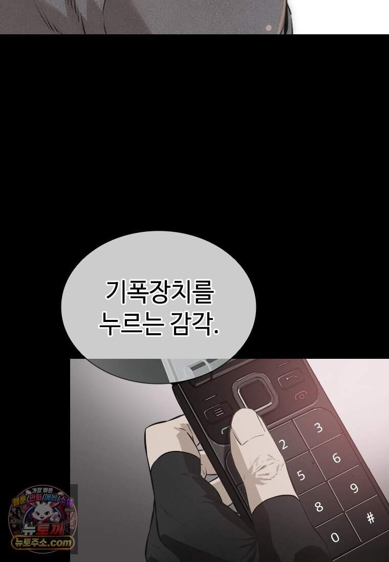 시카리오 3화 51