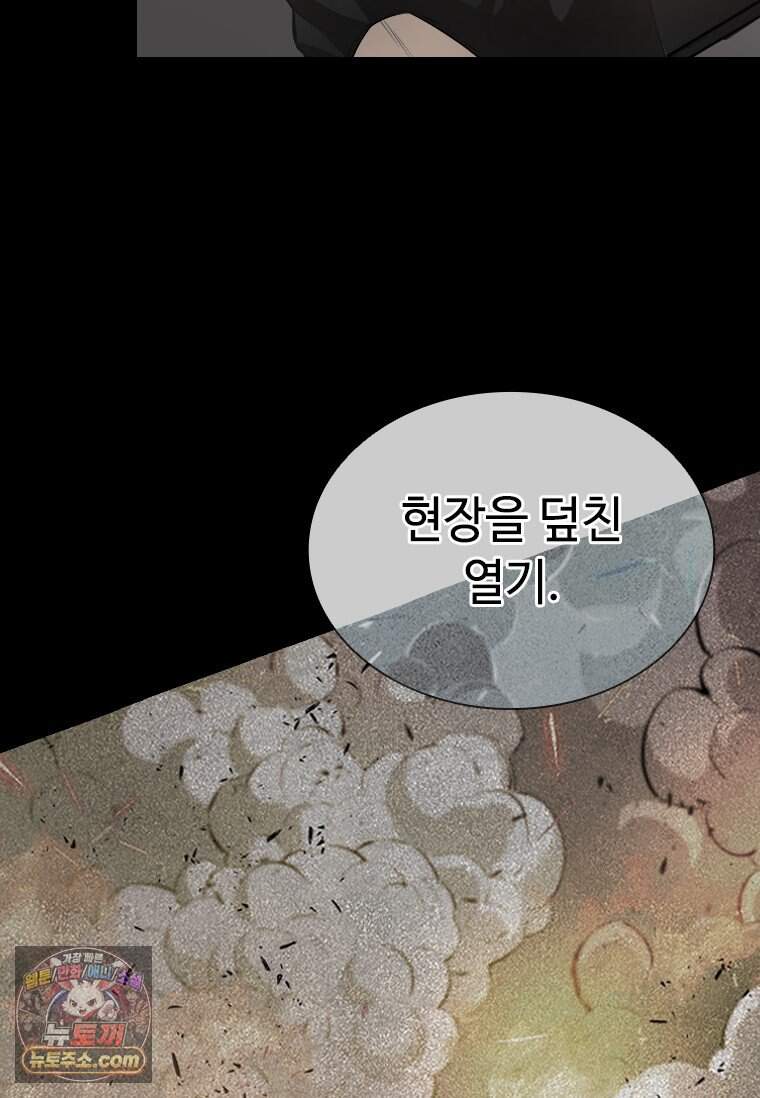 시카리오 3화 52