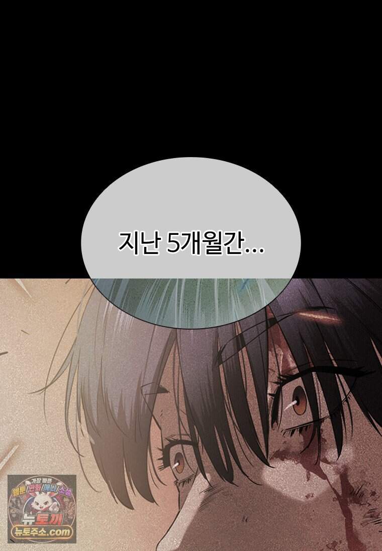 시카리오 3화 54