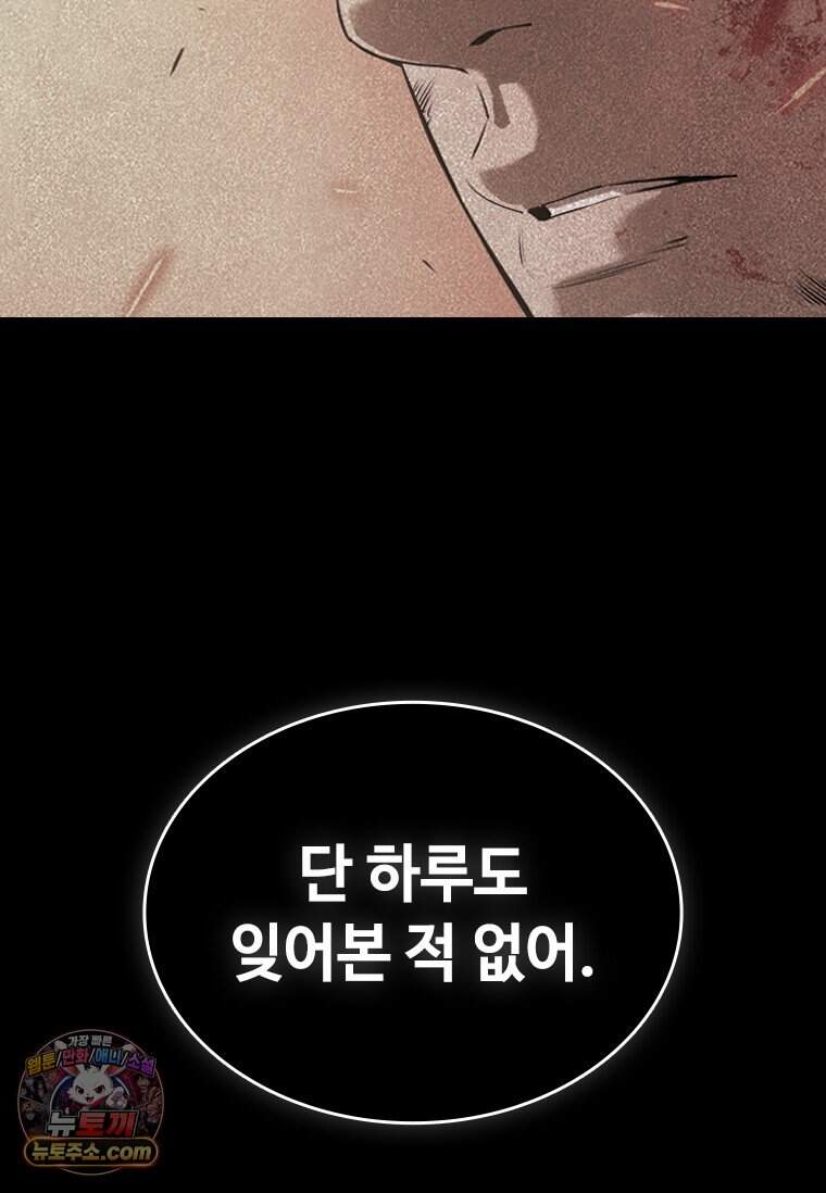 시카리오 3화 55