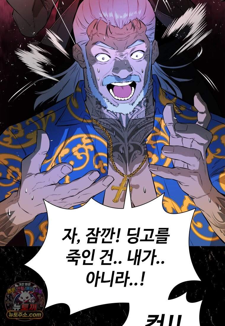 시카리오 3화 58