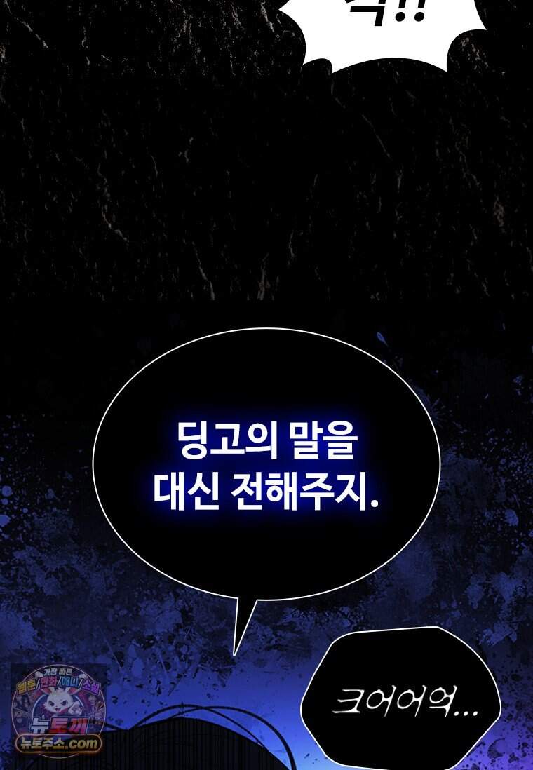 시카리오 3화 59