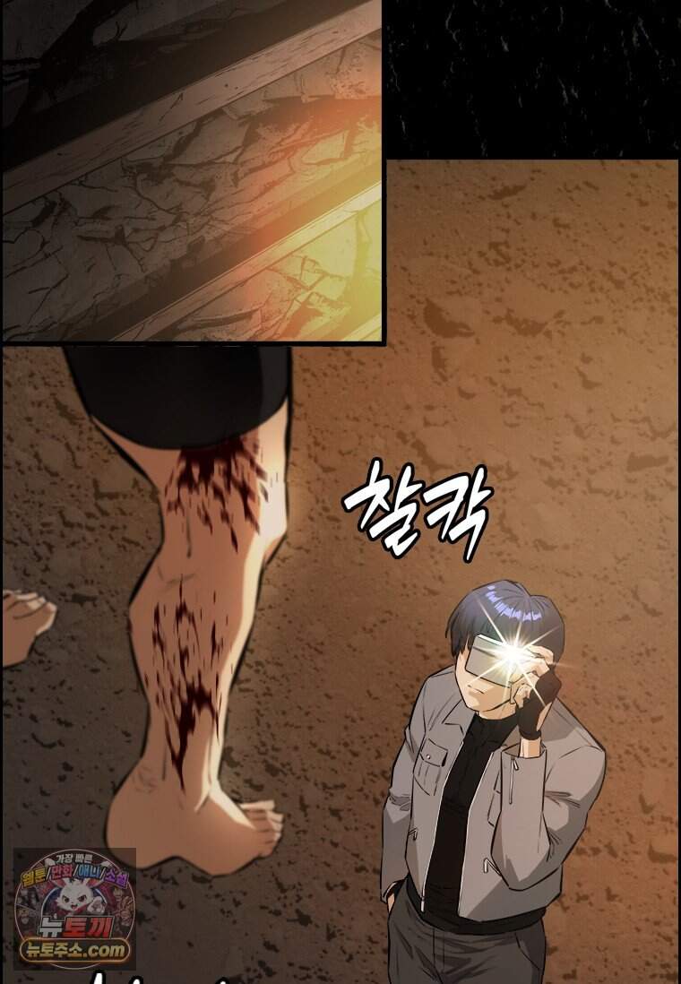 시카리오 3화 65