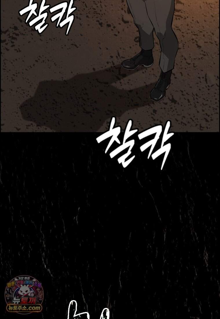 시카리오 3화 66
