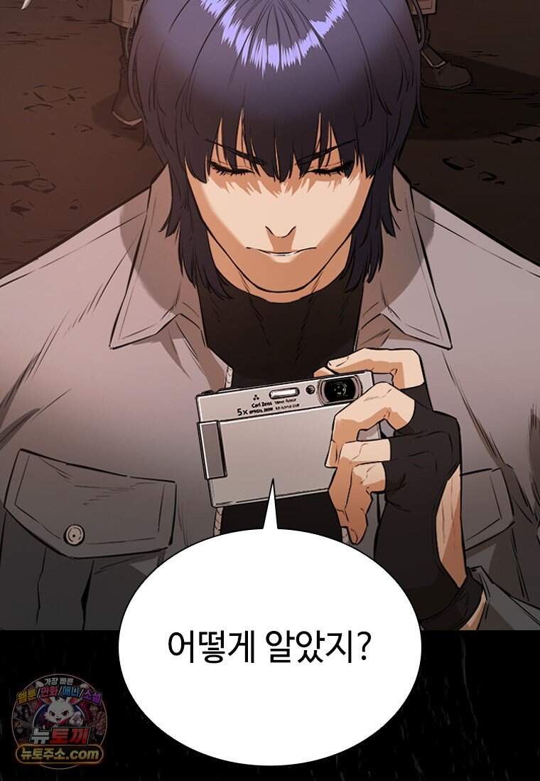 시카리오 3화 69