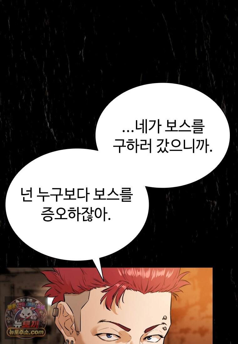 시카리오 3화 70