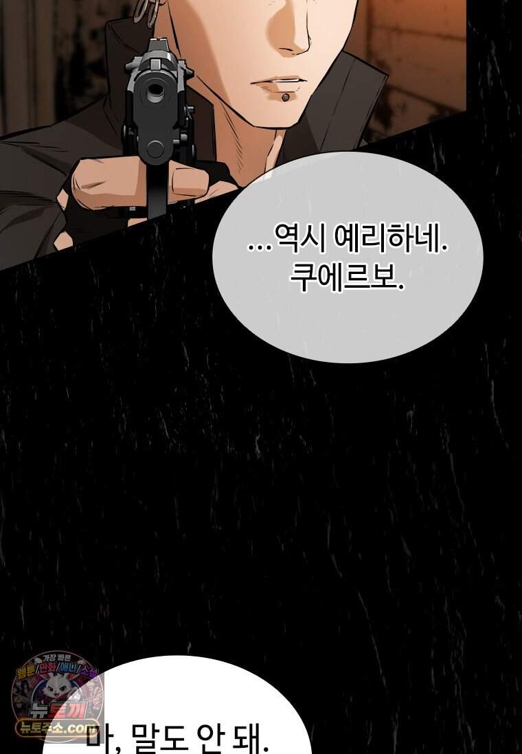 시카리오 3화 71