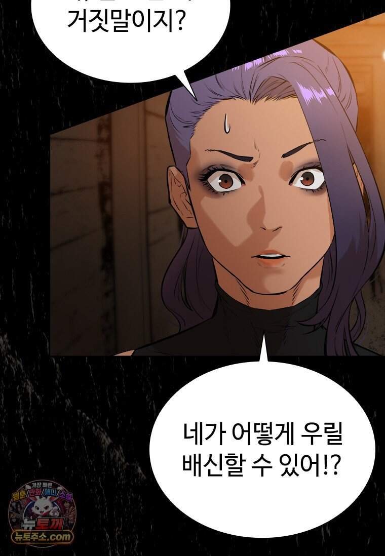 시카리오 3화 72