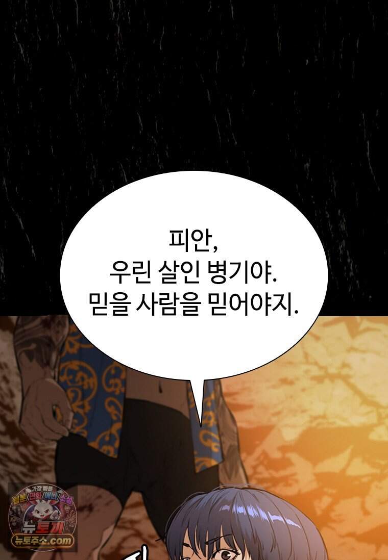 시카리오 3화 73