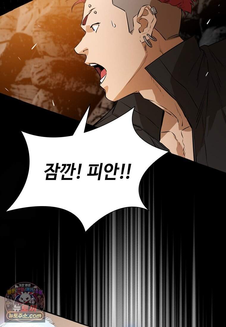 시카리오 3화 79