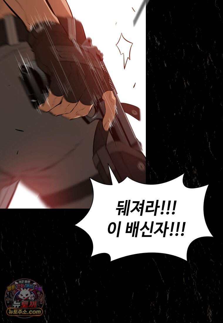 시카리오 3화 92