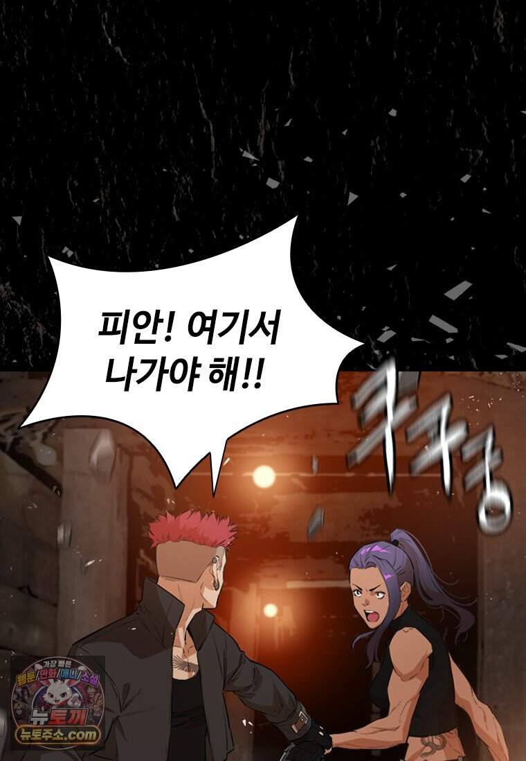 시카리오 3화 105