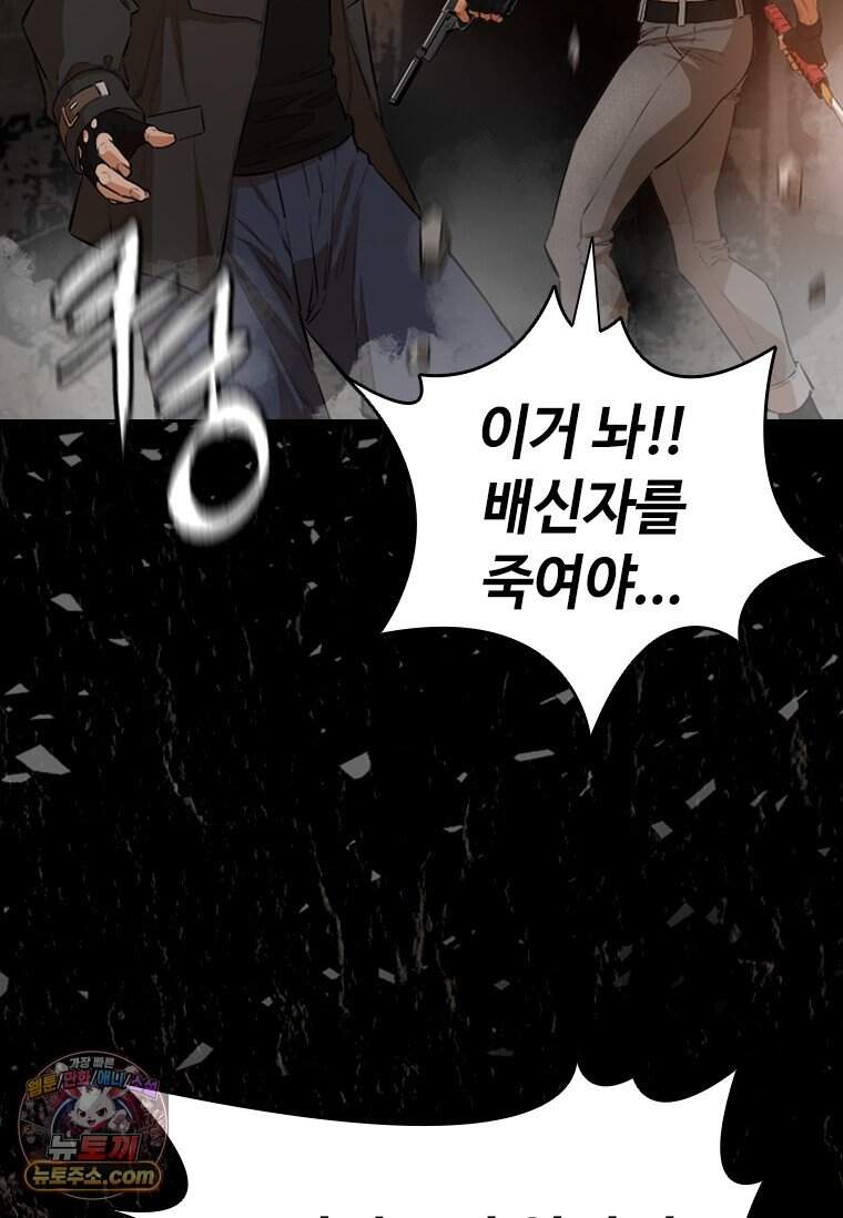 시카리오 3화 106