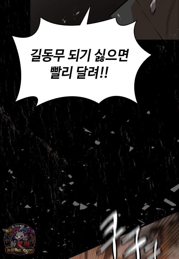 시카리오 3화 108