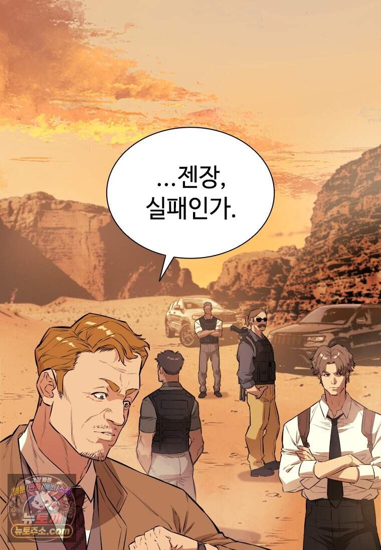 시카리오 3화 117