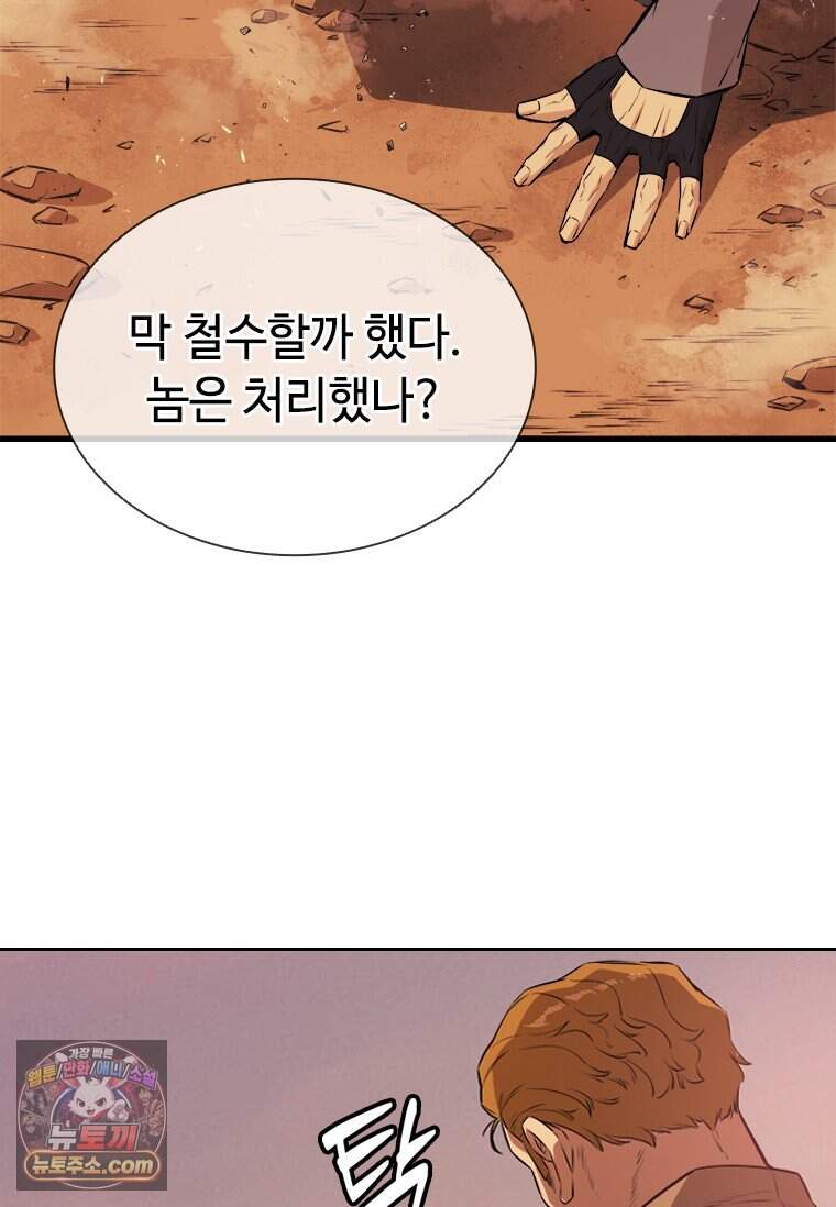 시카리오 3화 122