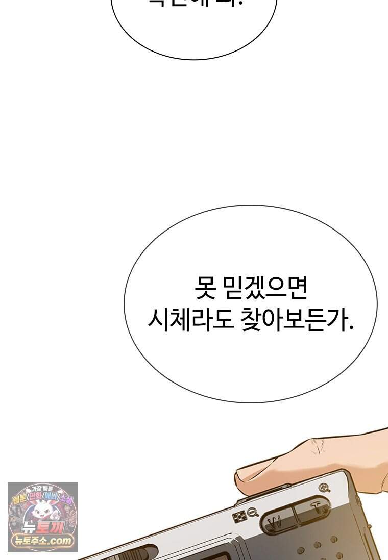 시카리오 3화 124