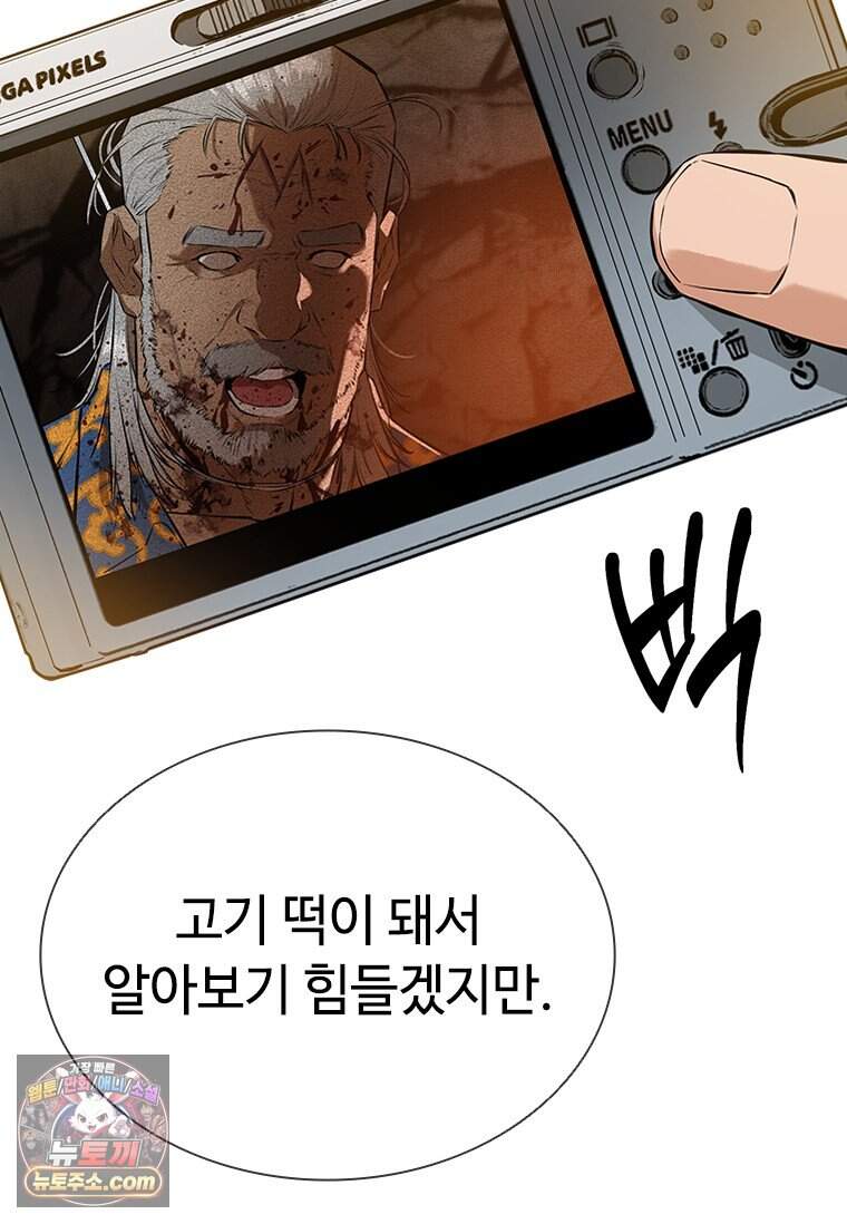 시카리오 3화 125