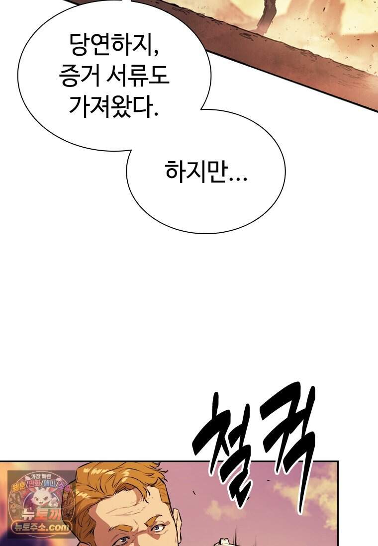 시카리오 3화 127