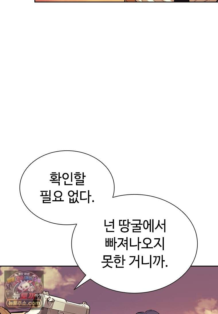시카리오 3화 129