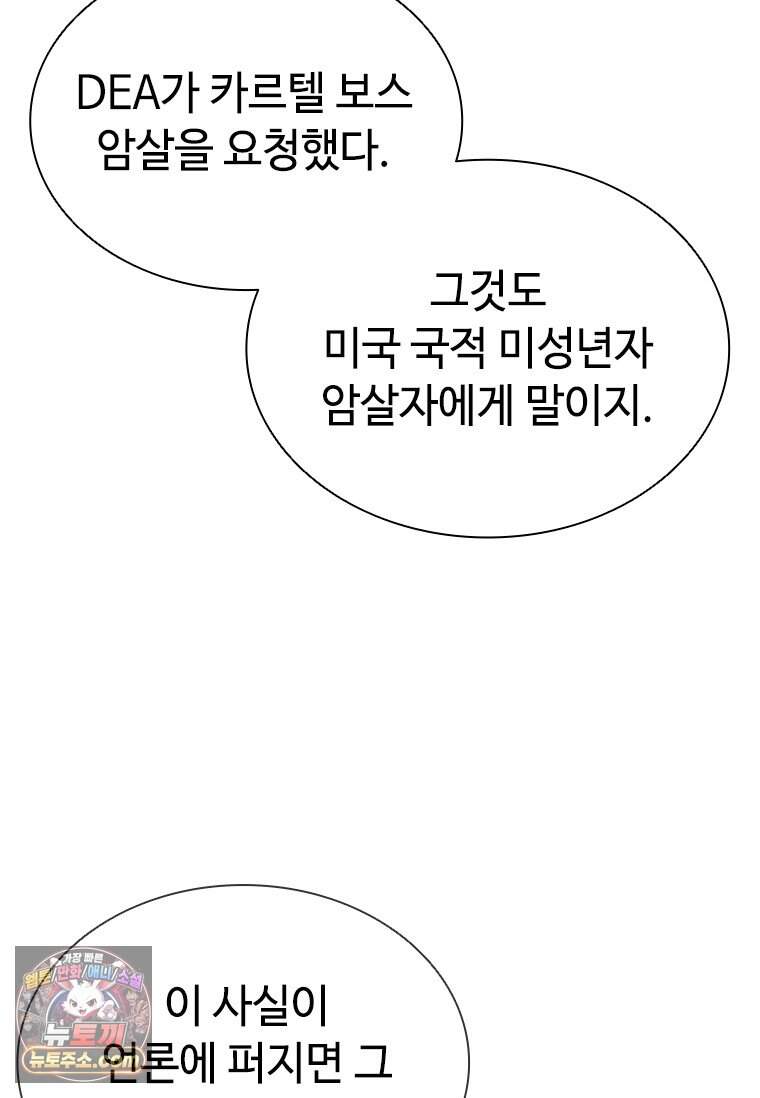 시카리오 3화 132