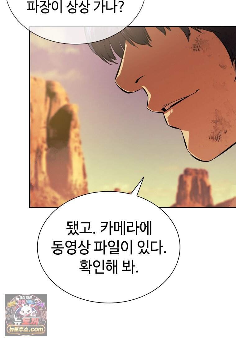 시카리오 3화 133