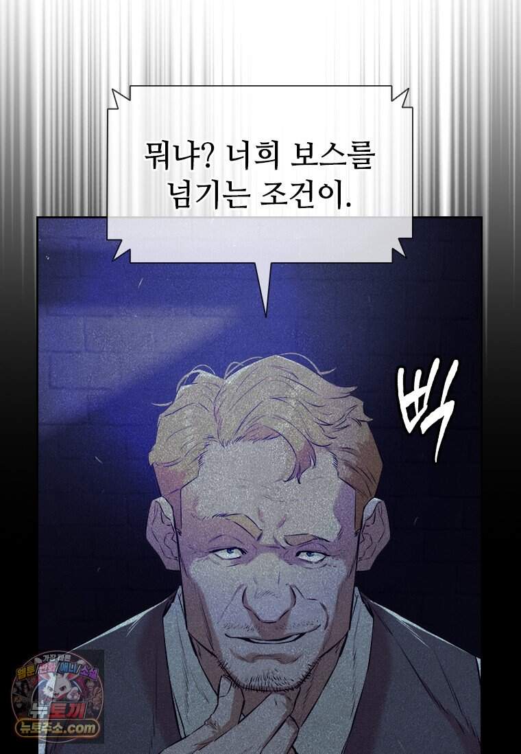 시카리오 3화 136