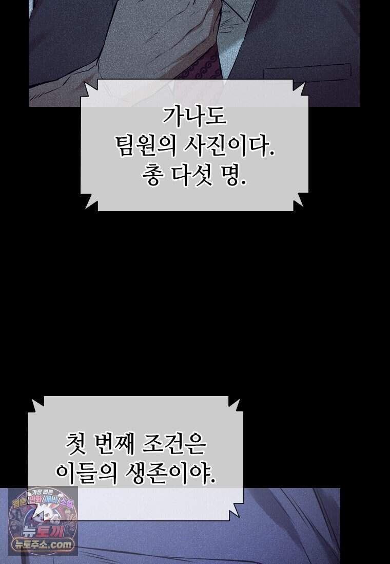 시카리오 3화 137