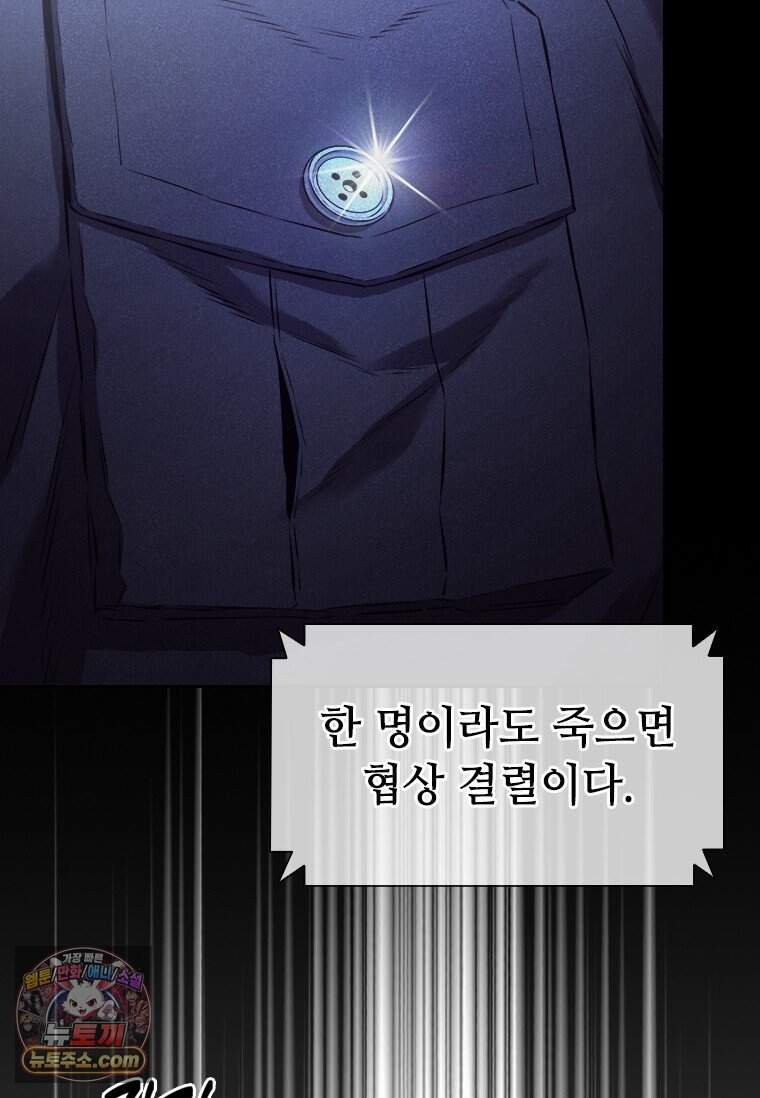 시카리오 3화 138