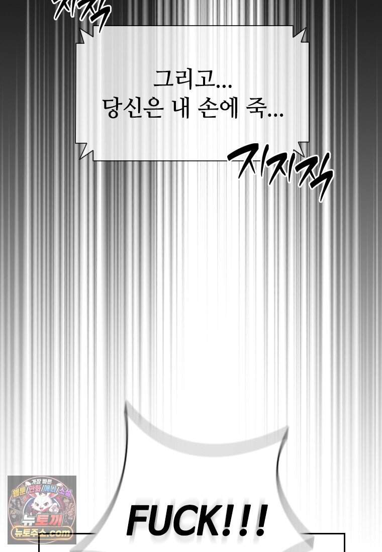 시카리오 3화 139