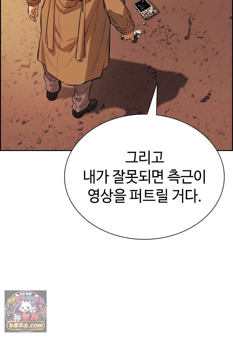 시카리오 3화 143
