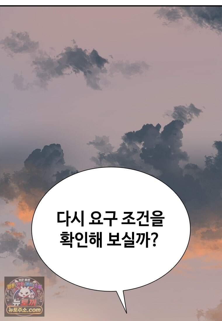 시카리오 3화 145