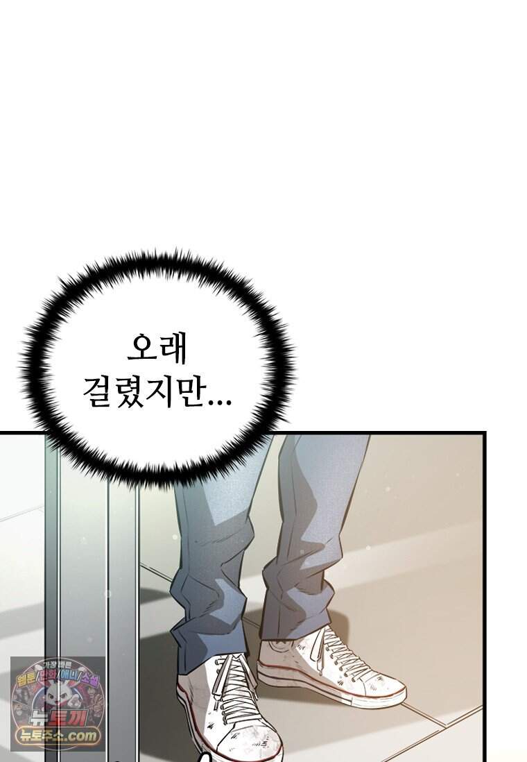시카리오 3화 152