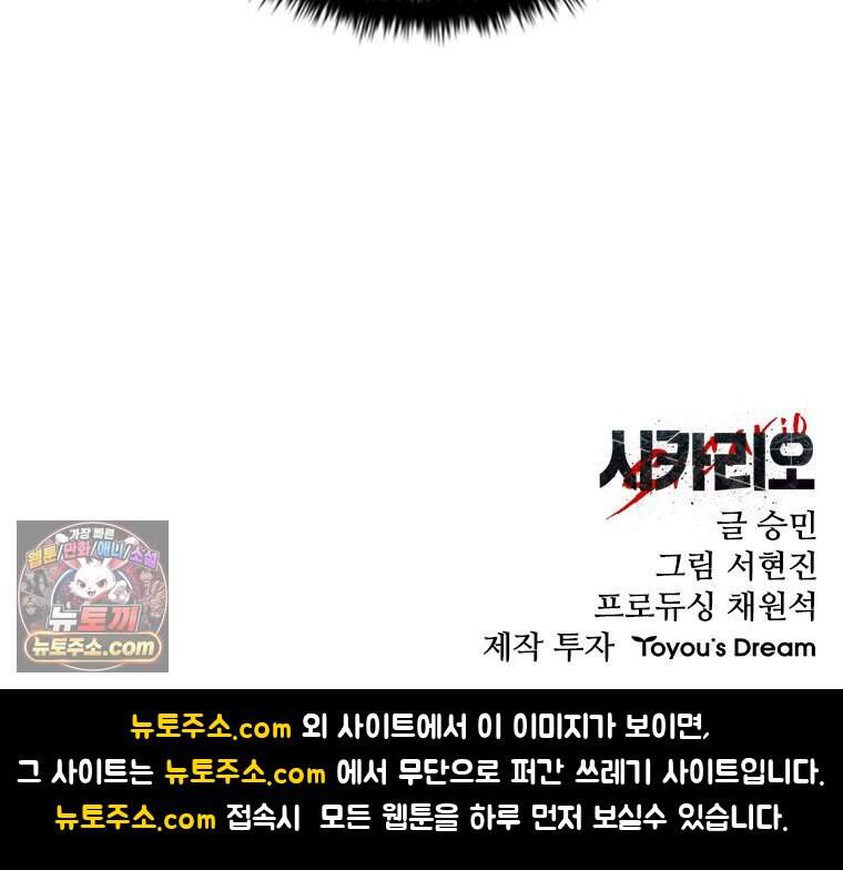 시카리오 3화 155