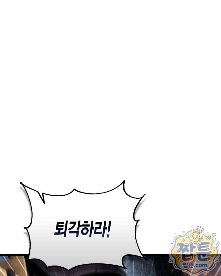망나니 1왕자가 되었다 48화 1
