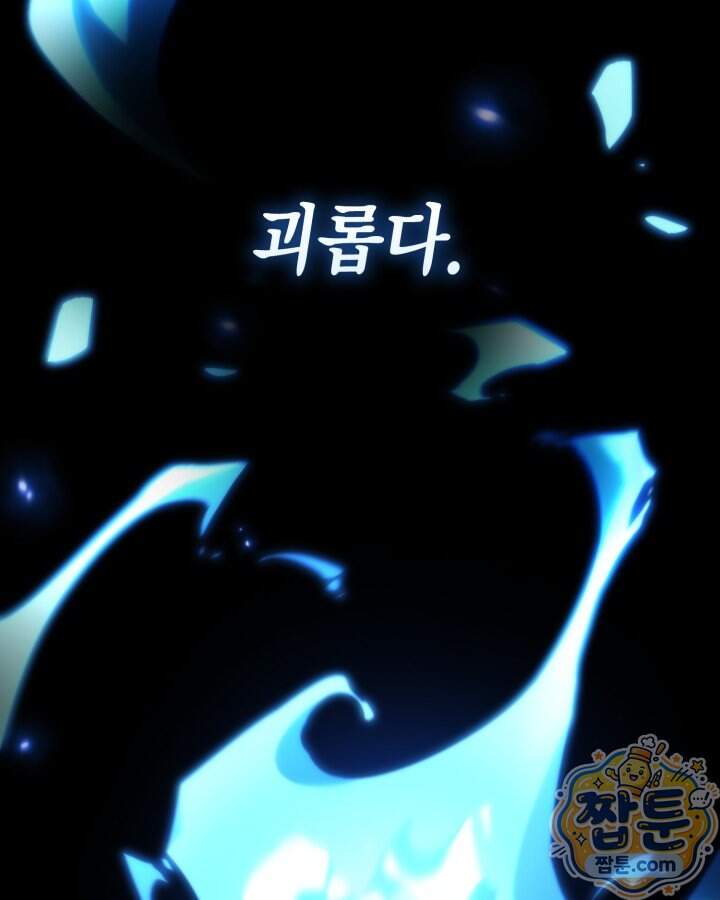 망나니 1왕자가 되었다 48화 5