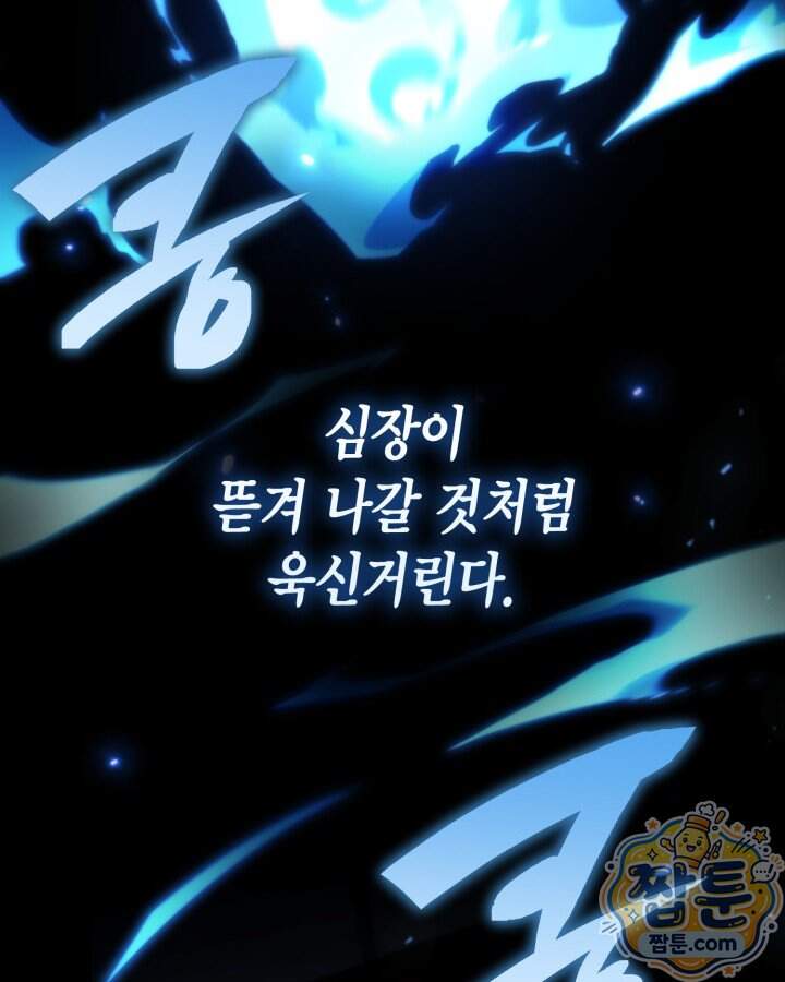 망나니 1왕자가 되었다 48화 6