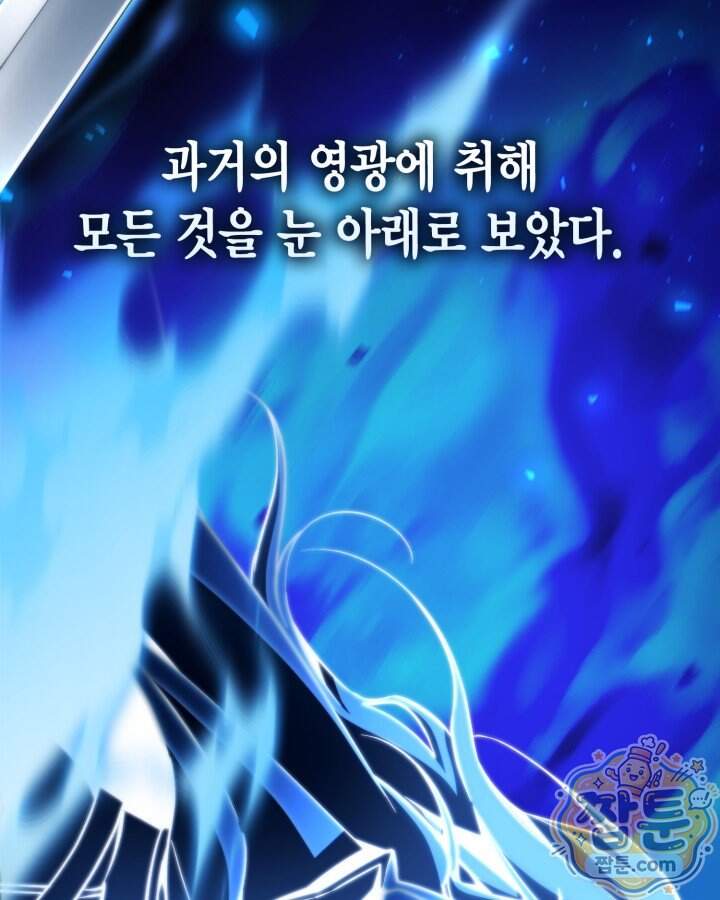 망나니 1왕자가 되었다 48화 11