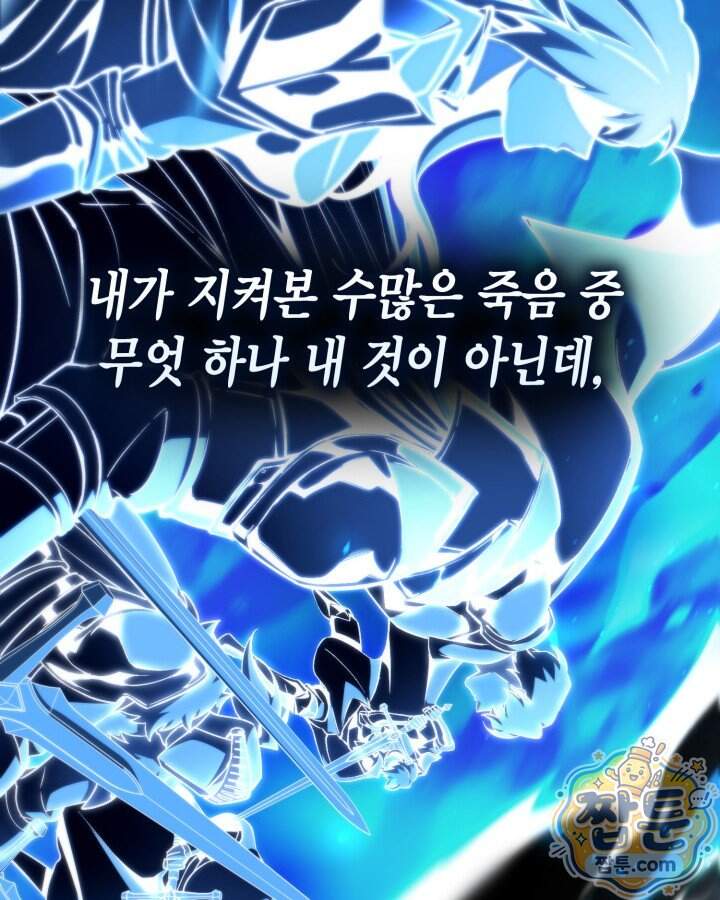 망나니 1왕자가 되었다 48화 12